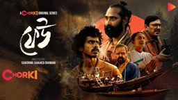 দেড় বছরের অপেক্ষার পর এ বছরই আসছে ‘ফেউ ২’