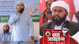ইসলামী ছাত্র আন্দোলন থেকে জেলা যুবদলের দপ্তর সম্পাদক আশিক