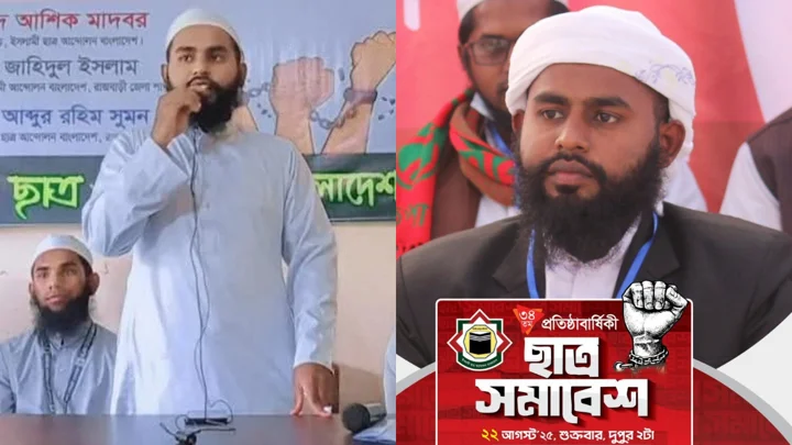 ইসলামী ছাত্র আন্দোলন থেকে জেলা যুবদলের দপ্তর সম্পাদক আশিক
