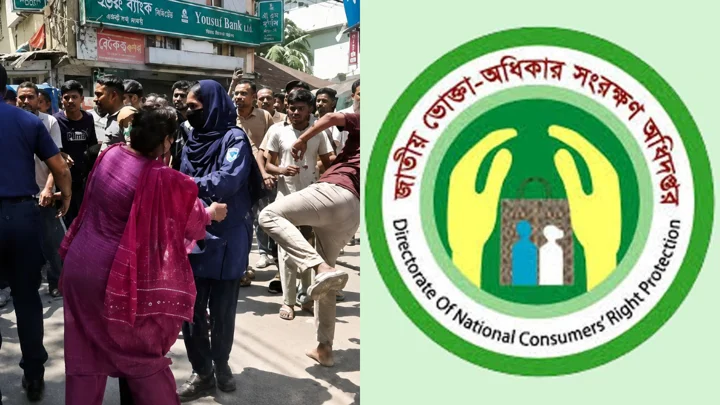 নারীকে লাঞ্ছনার ভাইরাল ভিডিও নিয়ে ভোক্তা অধিদপ্তরের ব্যাখ্যা