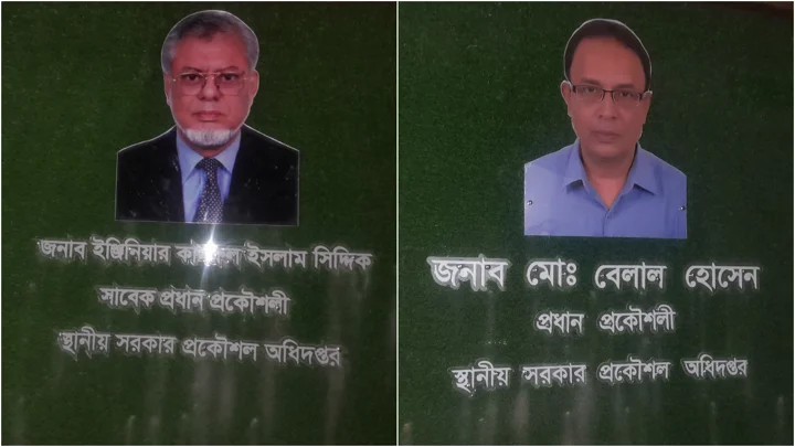 কুমিল্লা এলজিইডিতে মন্ত্রী ও সাবেক প্রকৌশলীর ছবি টাঙানো নিয়ে বিতর্ক