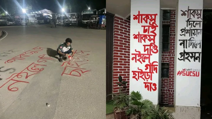 ‘শাকসু চাই, শাকসু দাও—নইলে গদি ছাইড়া দাও’