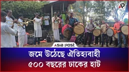 জমে উঠেছে ঐতিহ্যবাহী ৫০০ বছরের ঢাকের হাট