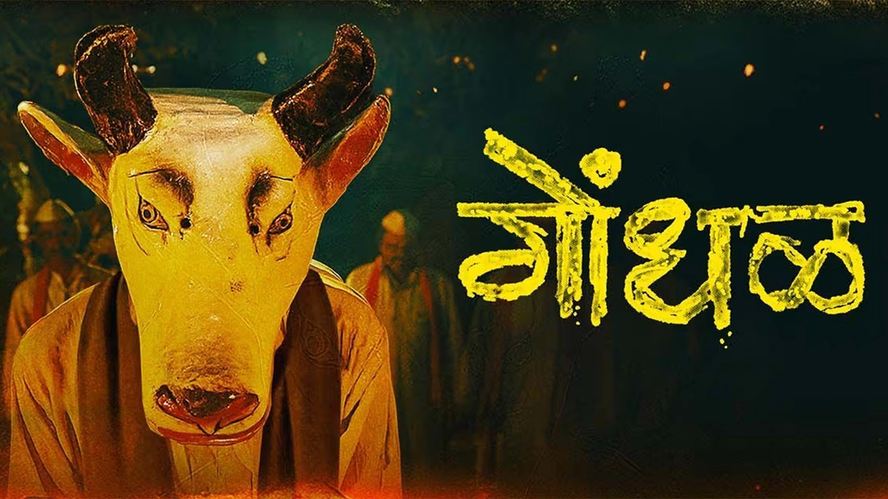 বক্স অফিসের ব্যর্থ সিনেমা অস্কারে পাঠাল ভারত