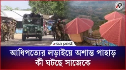 আধিপত্যের লড়াইয়ে অশান্ত পাহাড়, কী ঘটছে সাজেকে?
