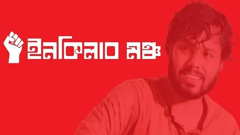 শাহবাগে মহাসমাবেশের ডাক ইনকিলাব মঞ্চের, তারিখ ঘোষণা