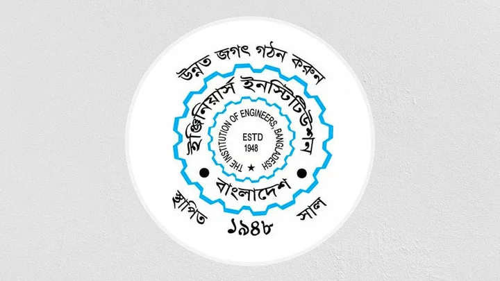 আইইবি নির্বাচনে এক প্যানেলের সবার মনোনয়ন বাতিল