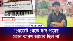 সমাজকল্যাণে প্রথম হয়েও গেজেট থেকে বাদ পড়ায় কান্নায় ভেঙে পড়লেন মামুন