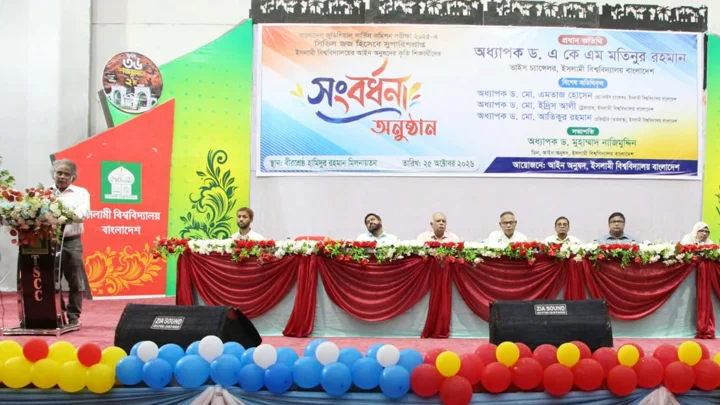 সিভিল জজ হিসেবে সুপারিশপ্রাপ্ত ১৯ শিক্ষার্থীকে সংবর্ধনা দিল ইসলামী বিশ্ববিদ্যালয়