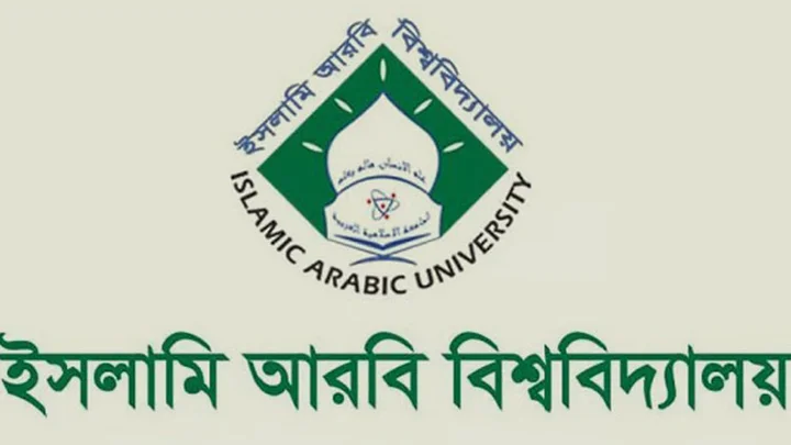 সব মাদ্রাসায় করতে হবে কমিটি, নির্দেশনা আরবি বিশ্ববিদ্যালয়ের