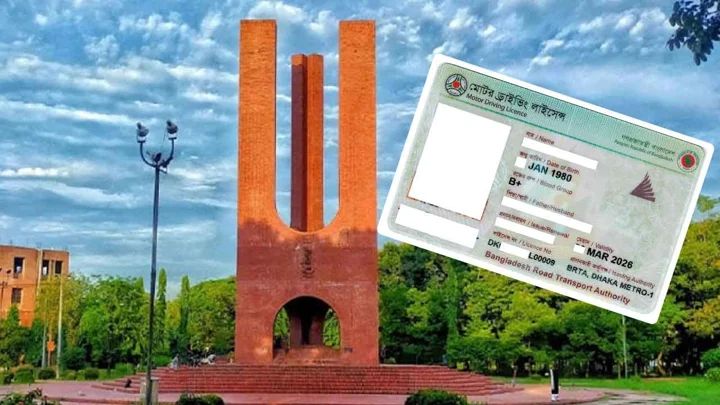 জাবি ক্যাম্পাসে যানবাহন চলাচলে ড্রাইভিং লাইসেন্স বাধ্যতামূলক, ৪ শর্ত জারি