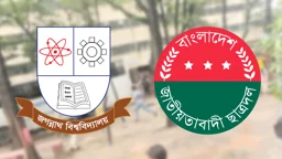 জগন্নাথ বিশ্ববিদ্যালয়ে আবারও ছাত্রদলের ২ গ্রুপের সংঘর্ষ