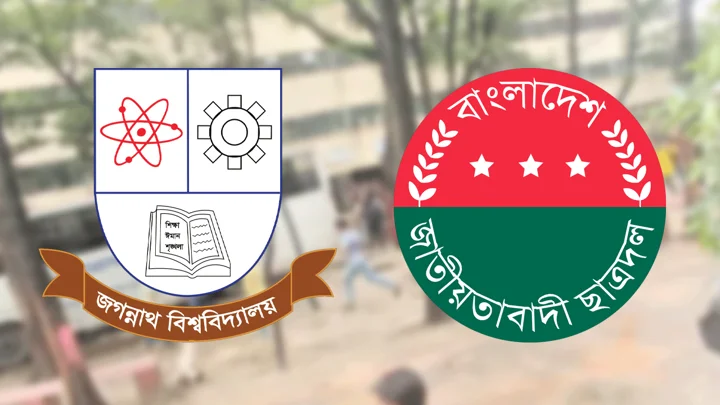 জগন্নাথ বিশ্ববিদ্যালয়ে আবারও ছাত্রদলের ২ গ্রুপের সংঘর্ষ