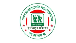 যুব উন্নয়নের স্থগিত পরীক্ষার তারিখ ঘোষণা
