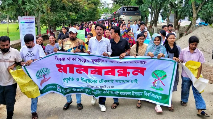 বৃক্ষনিধনের প্রতিবাদে কাজী নজরুল বিশ্ববিদ্যালয়ে শিক্ষার্থীদের প্রতিবাদ