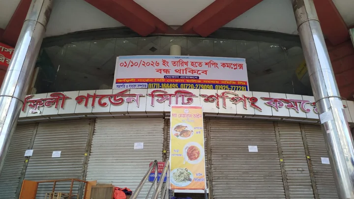 ক্রেতাসংকটে বন্ধ হয়ে গেছে কর্ণফুলী গার্ডেন সিটি