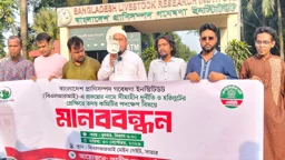 বিএলআরআইয়ের প্রকল্পে ব্যাপক অনিয়ম-দুর্নীতির অভিযোগ, কৃষক শক্তির মানববন্ধন