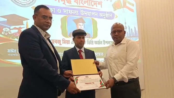 কুয়েতে শিক্ষা জীবনে সাফল্য অর্জন করায় হেবজু মিয়াকে সংবর্ধনা