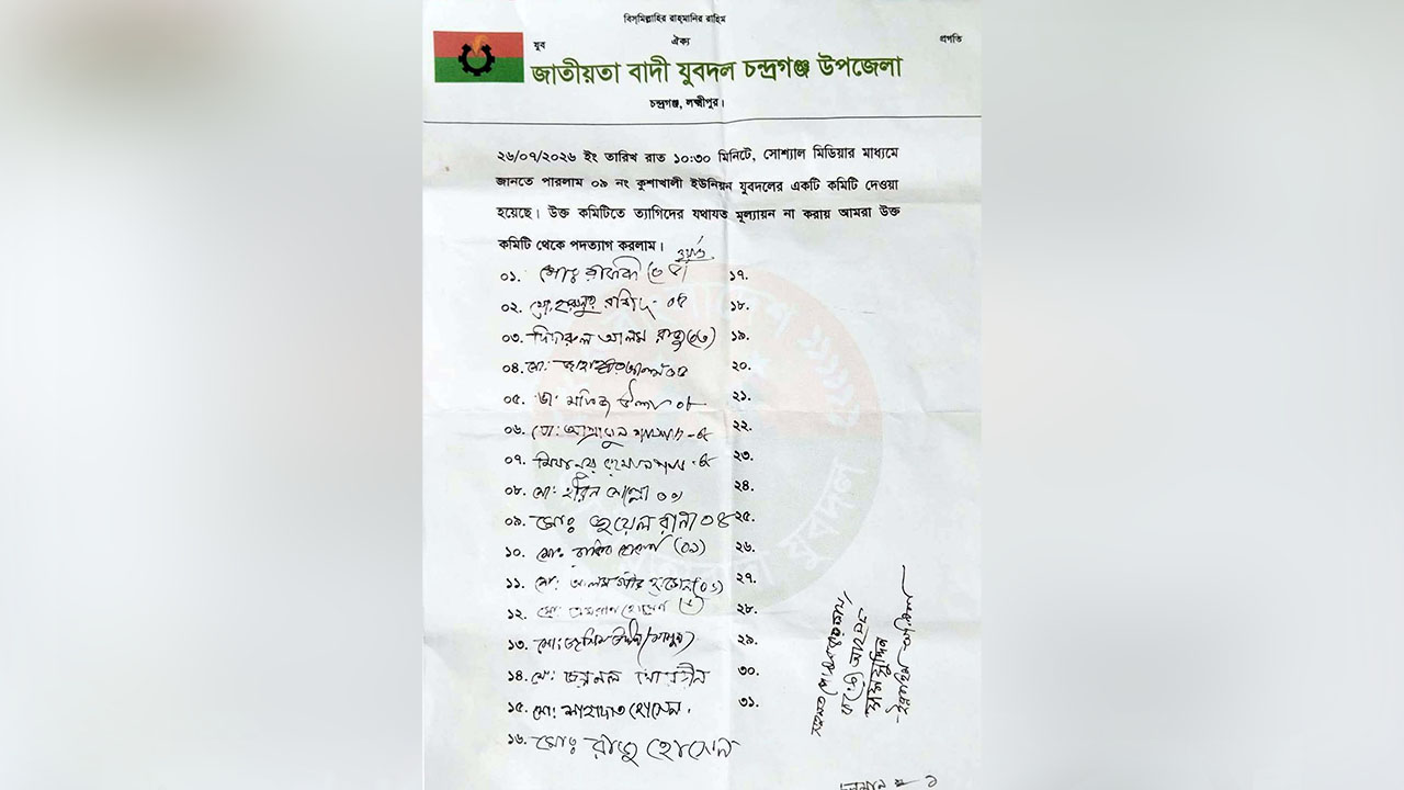 প্রবাসীদের দিয়ে যুবদলের কমিটি, একযোগে ১৬ নেতার পদত্যাগ
