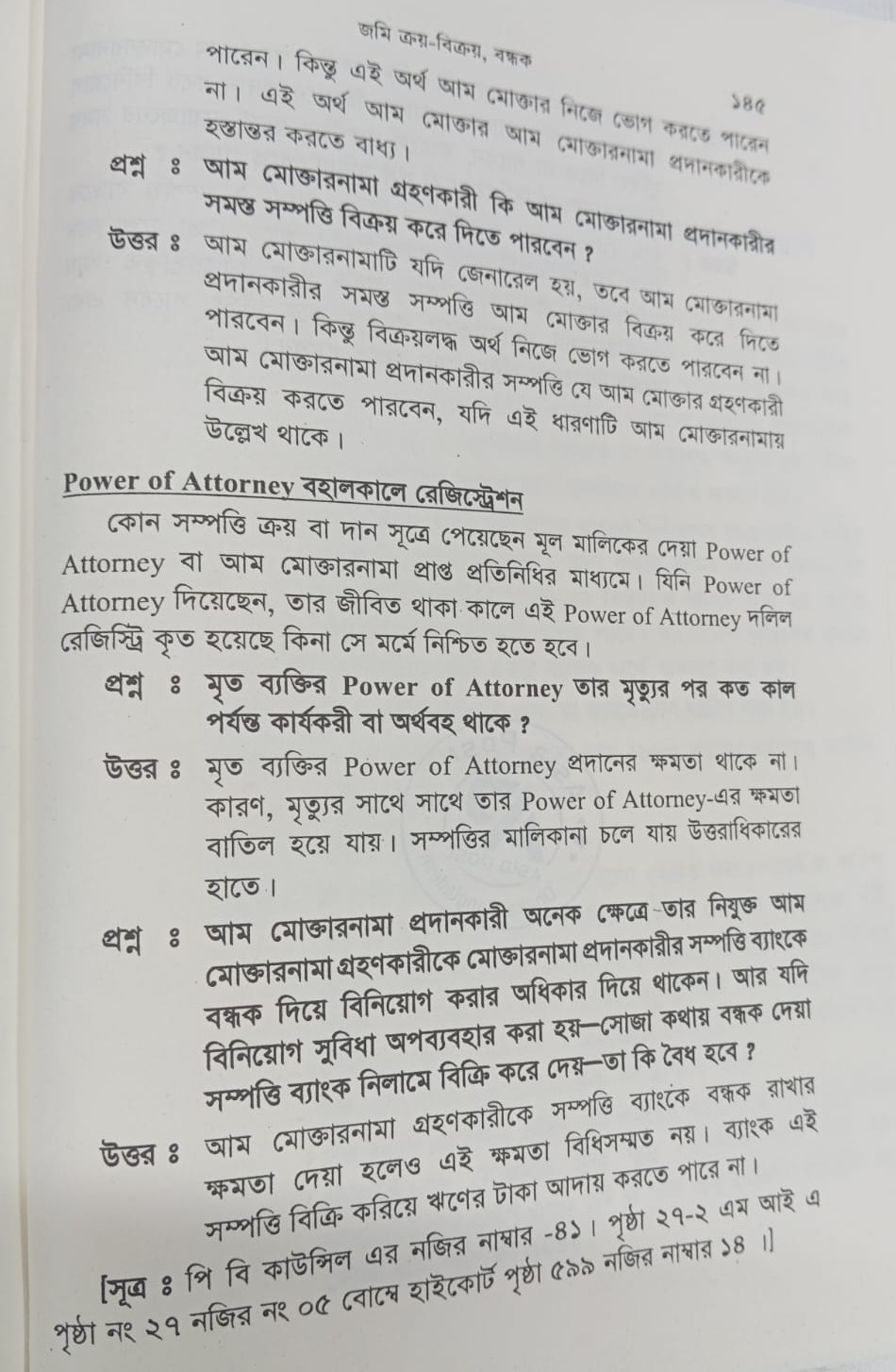 বইটি থেকে লেখার অংশ বিশেষ, পৃষ্ঠা-১৪৫। ছবি: এশিয়া পোস্ট