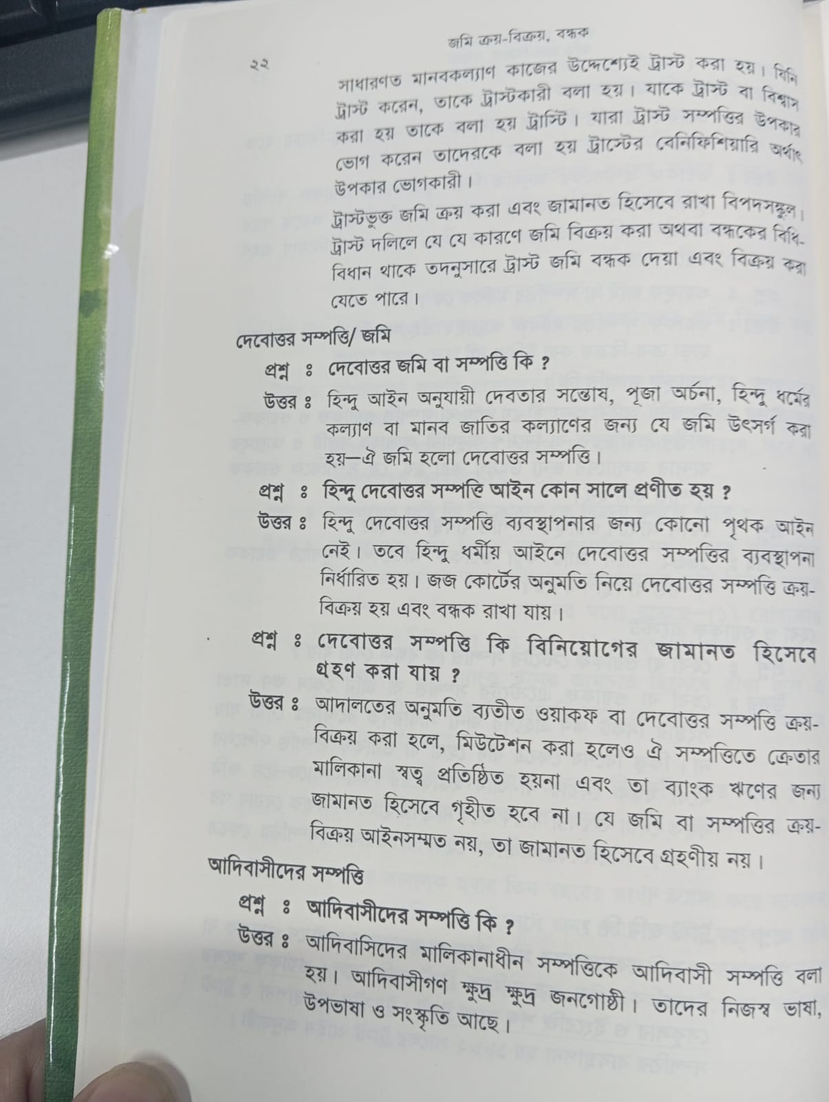 বইটি থেকে লেখার অংশ বিশেষ, পৃষ্ঠা-২২। ছবি: এশিয়া পোস্ট