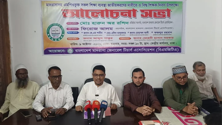 মাদ্রাসাসহ পুরো শিক্ষাব্যবস্থা জাতীয়করণের দাবি বিএমজিটিএ’র