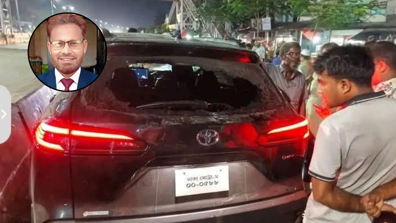 এমপি আয়নুলের গাড়িবহরে হামলা