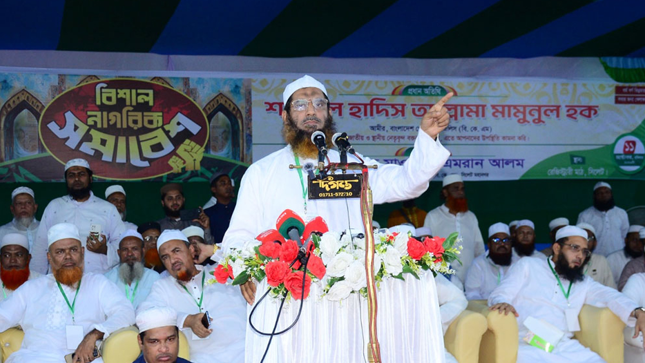 Mamunul Haque