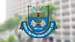 ঢাকা মহানগরীর স্কুল-কলেজের জন্য মাউশির নির্দেশনা