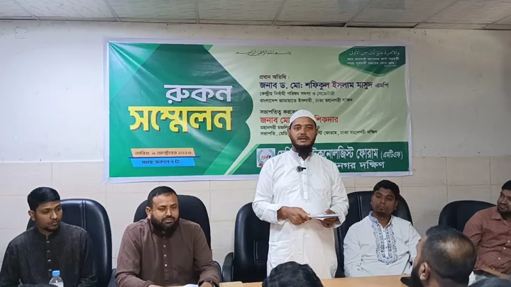 দশম গ্রেড বাস্তবায়নে কালক্ষেপণ না করার আহ্বান মেডিকেল টেকনোলজিস্ট ফোরামের