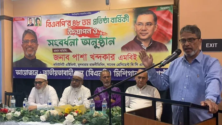 মিশিগানে বিএনপির ৪৮তম প্রতিষ্ঠাবার্ষিকী উদ্যাপন