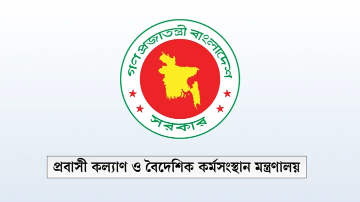প্রবাসী বাংলাদেশিদের জন্য মন্ত্রণালয়ের বিশেষ সেবা চালু