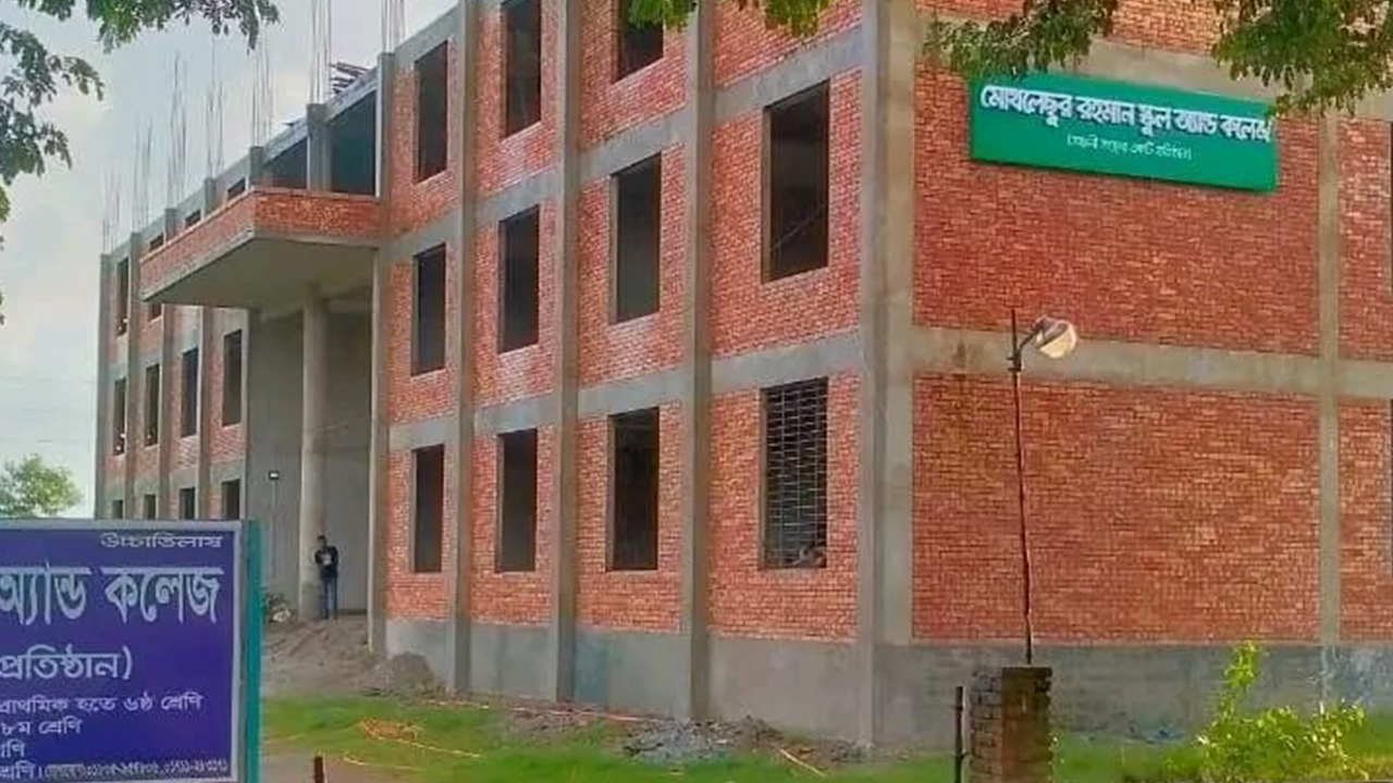 Mukhlesur Rahman College