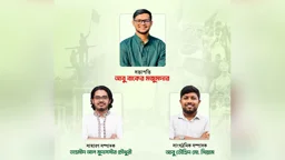 জাতীয় ছাত্রশক্তির সভাপতি বাকের, সম্পাদক তাহমীদ