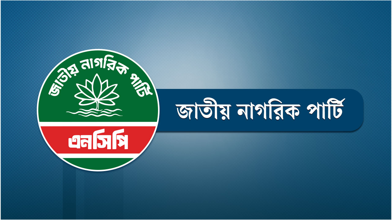 NCP