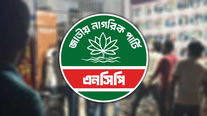 রাবিতে শিক্ষার্থী-সাংবাদিকদের ওপর হামলা, দৃষ্টান্তমূলক শাস্তির দাবি এনসিপির