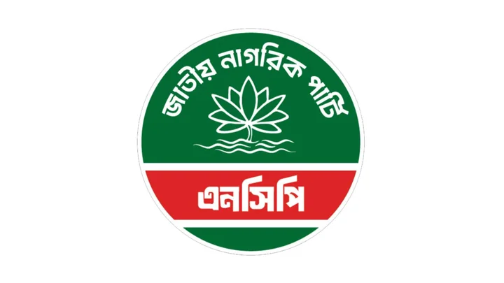 তেলের দাম বৃদ্ধির প্রতিবাদে সন্ধ্যায় এনসিপির বিক্ষোভ