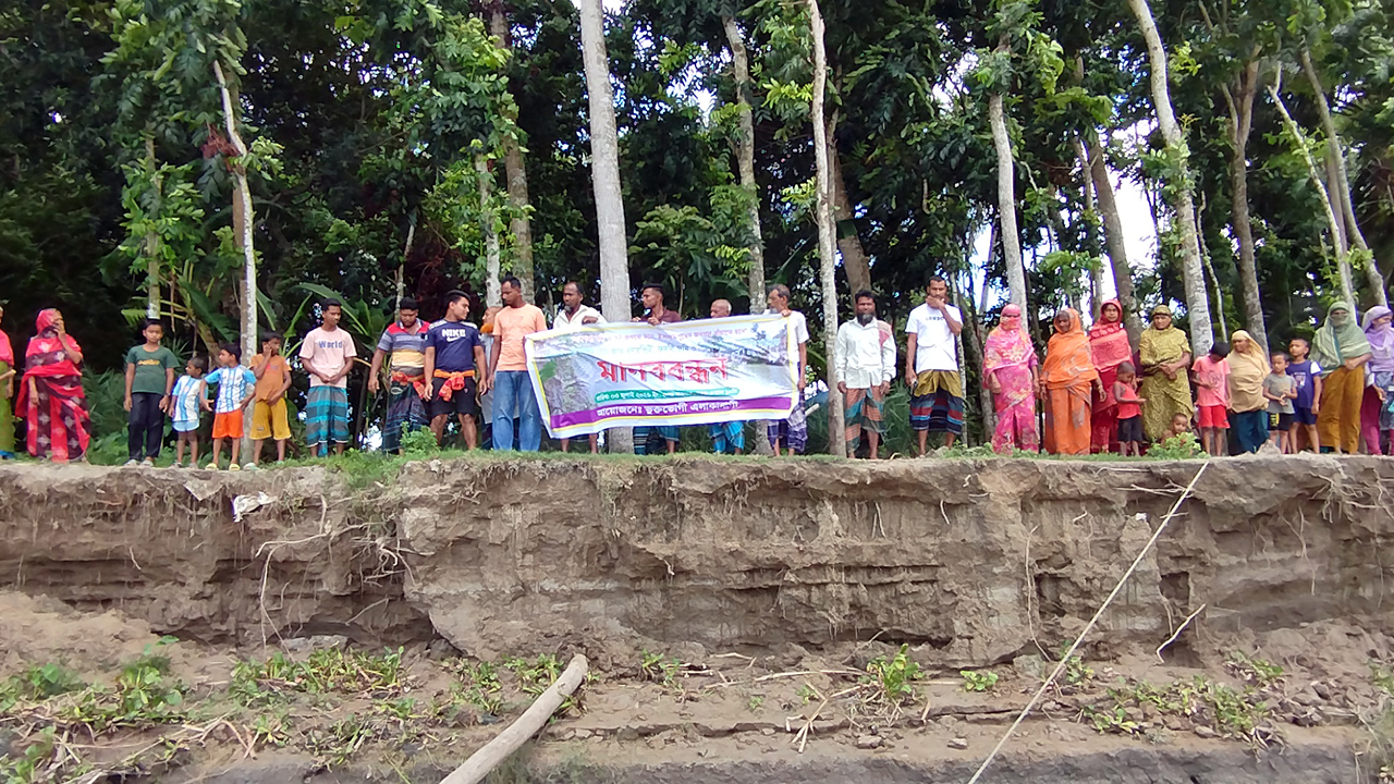 স্থায়ী বাঁধ নির্মাণের দাবিতে ভাঙনকবলিত এলাকায় মানববন্ধন। ছবি : এশিয়া পোস্ট