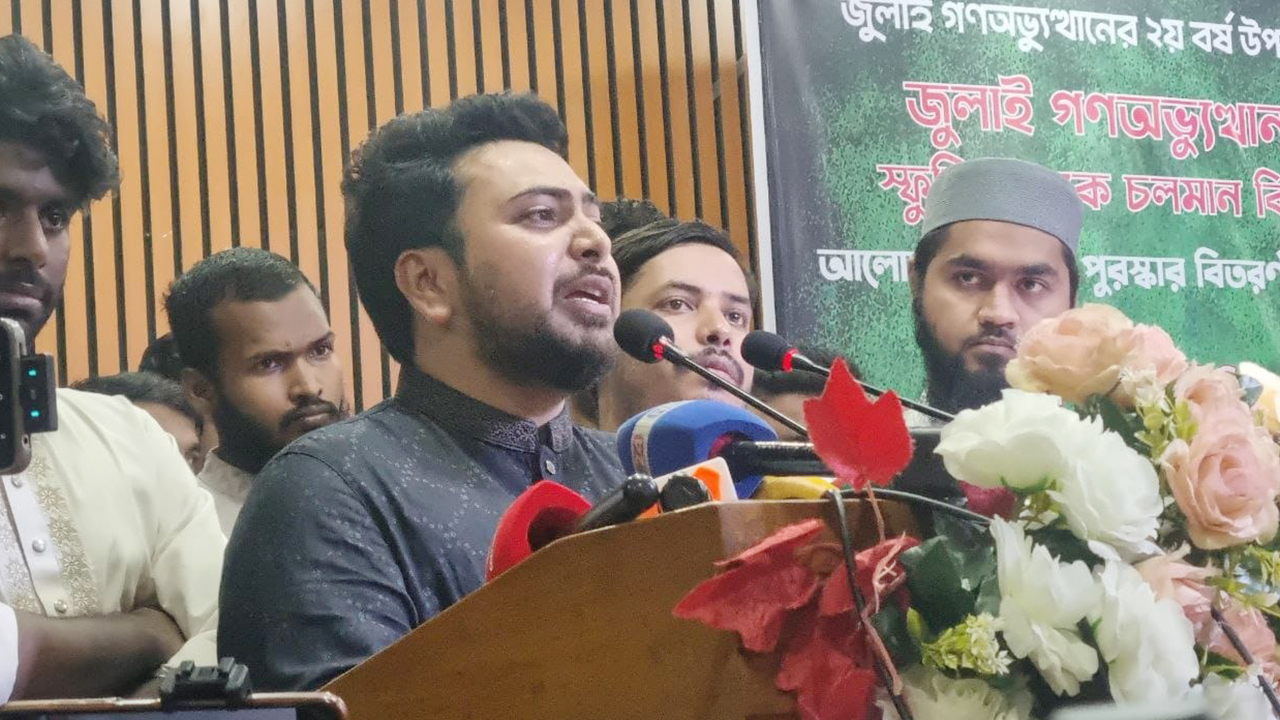 জুলাইয়ে অপেক্ষা করতাম, কখন জবির মিছিল আসবে: নাহিদ ইসলাম