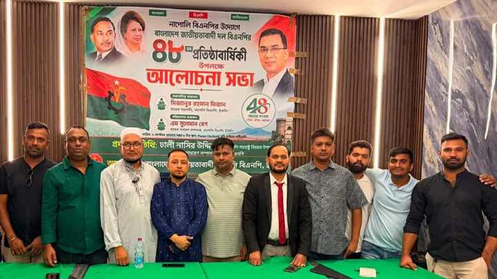 ইতালির নাপোলিতে বিএনপির ৪৮তম প্রতিষ্ঠাবার্ষিকী উদযাপিত