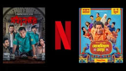 নেটফ্লিক্সে যাচ্ছে বাংলাদেশের ‘মহানগর’ ও ‘বোয়েমিয়ান ঘোড়া’
