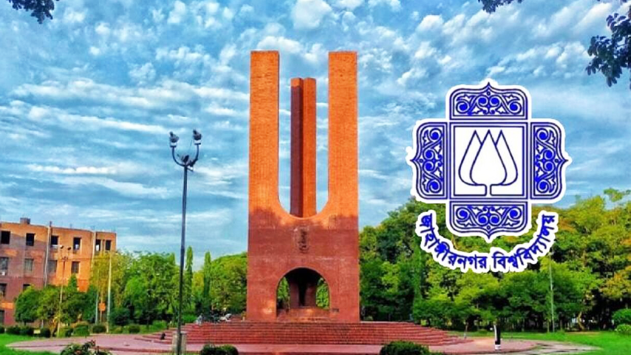 গবেষণা বরাদ্দ ব্যবস্থাপনায় ইউজিসির সিদ্ধান্তে উদ্বেগ জাবি শিক্ষক সমিতির