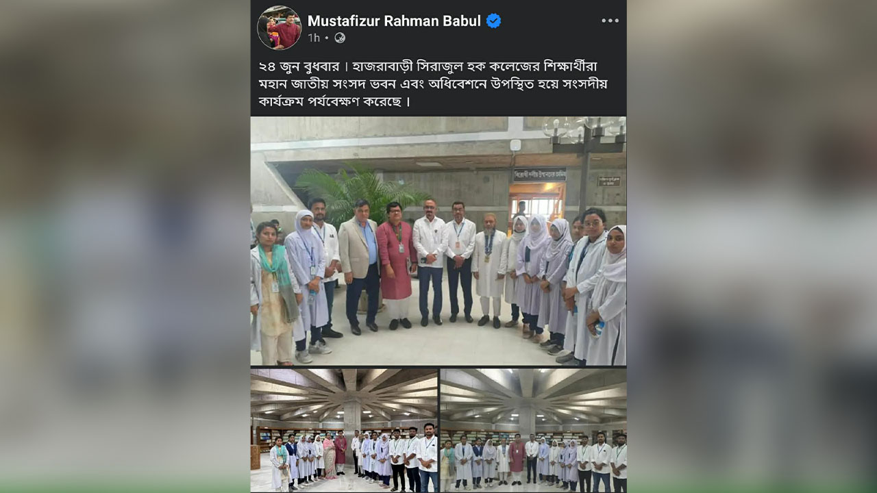সংসদ সদস্যের ফেসবুক পোস্ট।