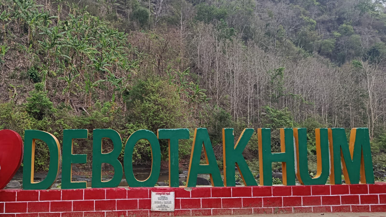 দেবতাখুম ভ্রমণে যাওয়া যাবে না ২০ জুলাই পর্যন্ত