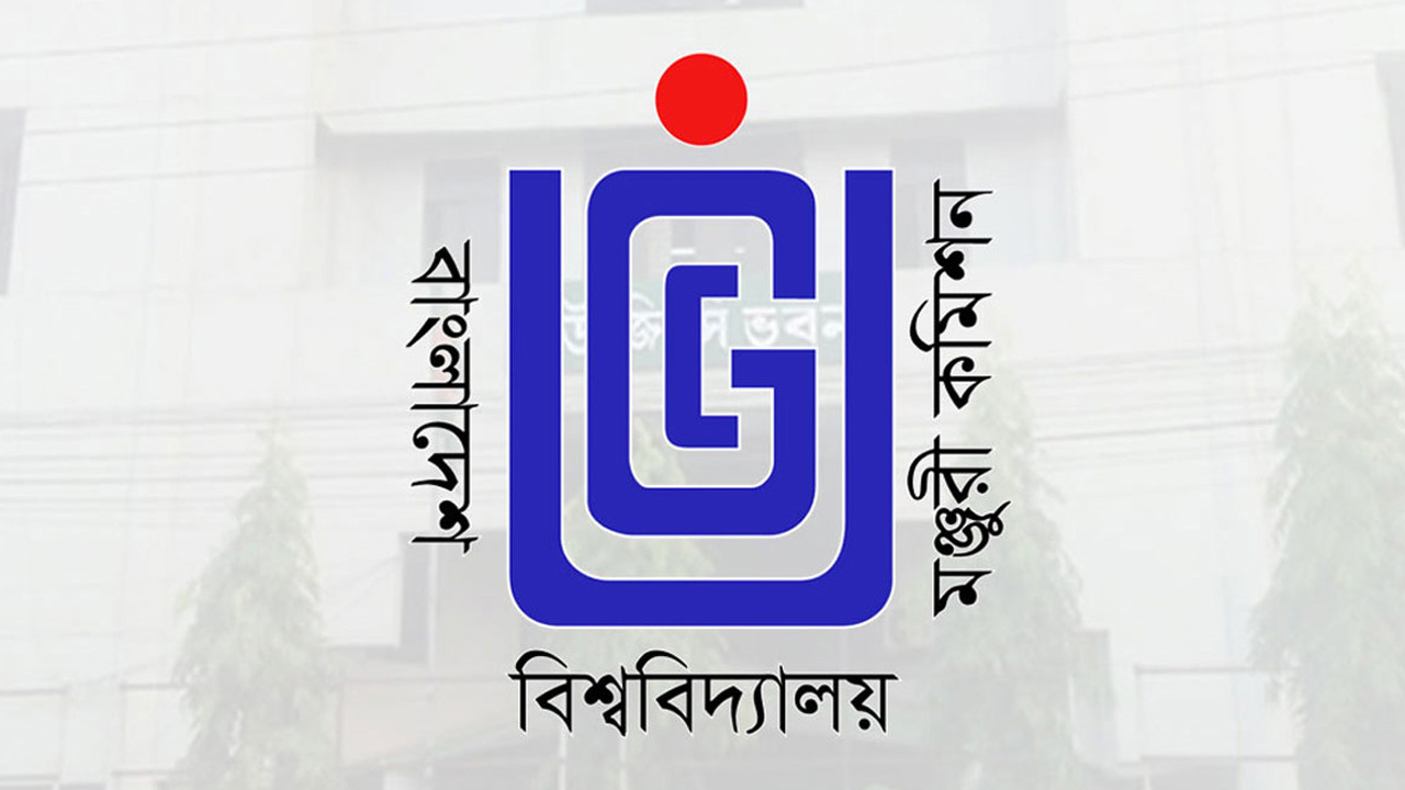 পাবলিক বিশ্ববিদ্যালয়ে গবেষণা খাতের বাজেট নিয়ে ইউজিসির ব্যাখ্যা