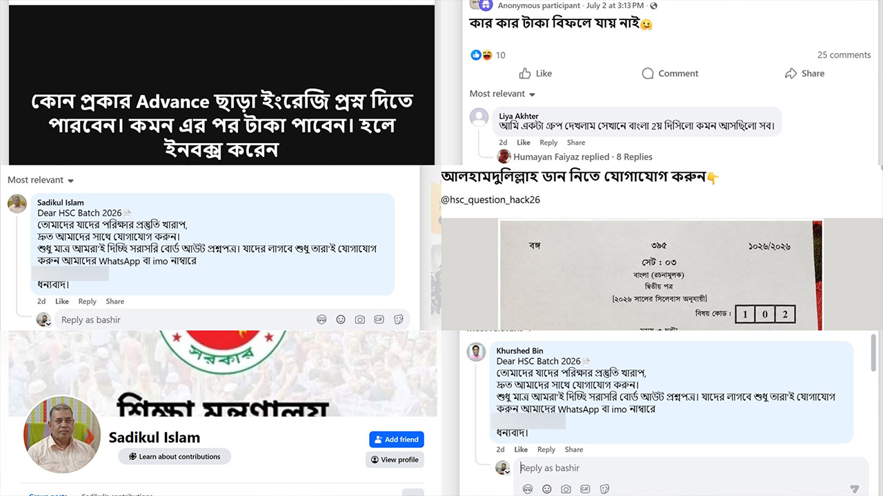 ফেসবুকের বিভিন্ন গ্রুপে প্রশ্নপত্র বিক্রি করার বিজ্ঞাপন।