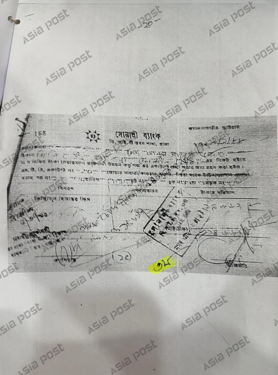 একজনের ব্যাংক রশিদ হয়ে যায় অন্যজনের।