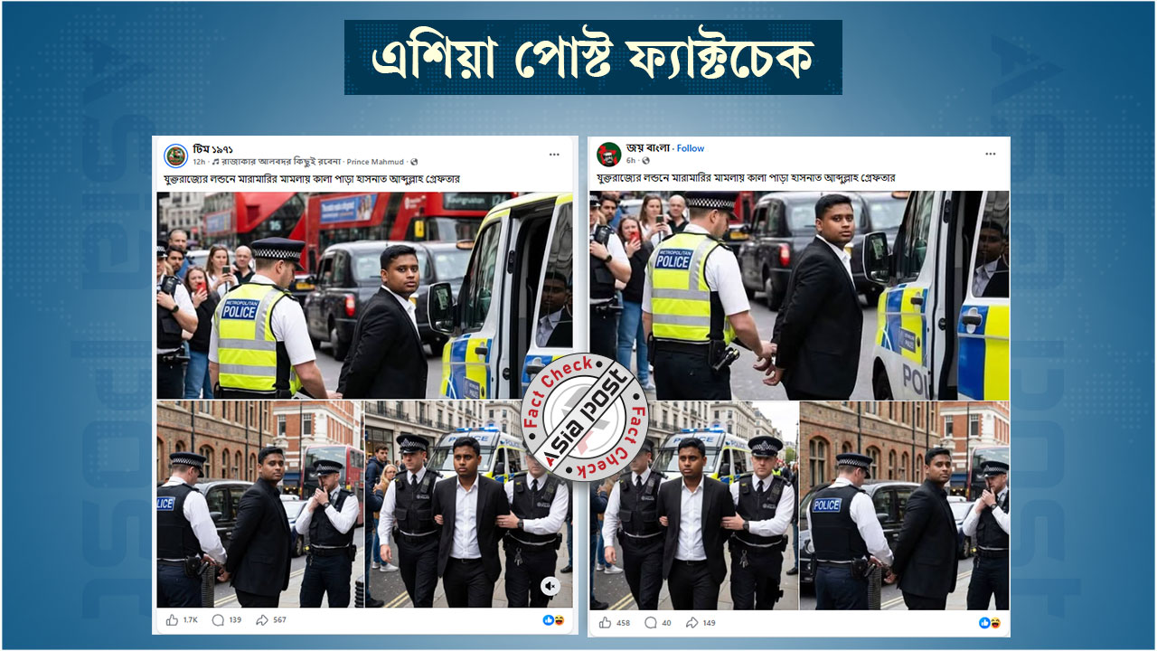 লন্ডন পুলিশের হাতে হাসনাত আবদুল্লাহ গ্রেপ্তারের ভুয়া দাবি প্রচার