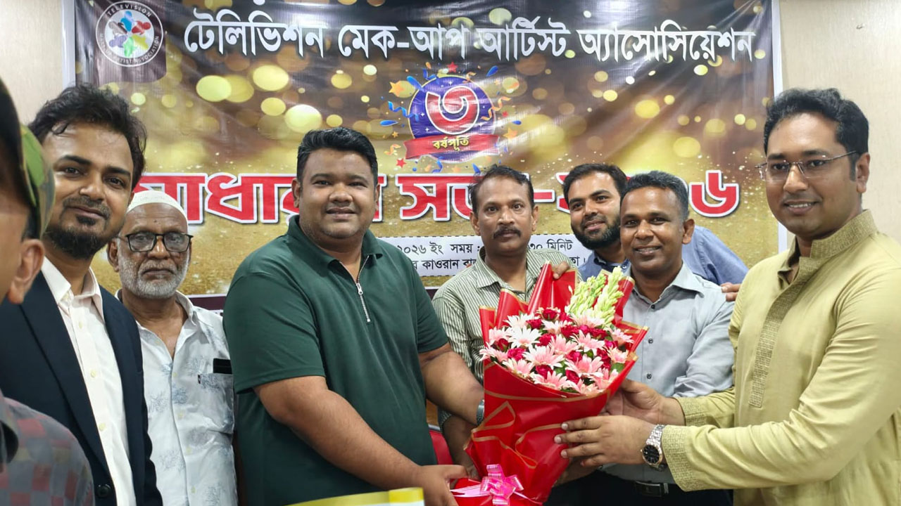 টেলিভিশন মেকআপ আর্টিস্ট অ্যাসোসিয়েশনের মতবিনিময় সভা অনুষ্ঠিত