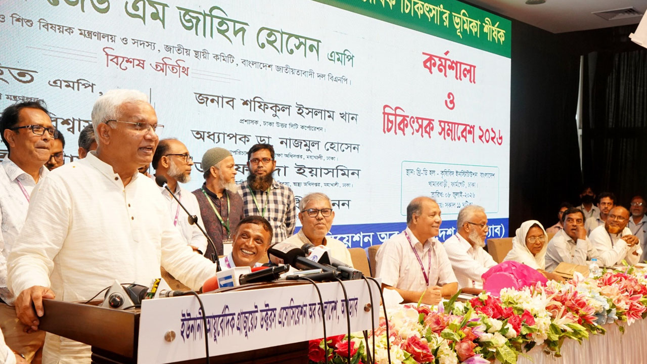 স্বাস্থ্যসেবা নিশ্চিতে সব স্বীকৃত পদ্ধতির বিকাশ প্রয়োজন: সমাজকল্যাণমন্ত্রী